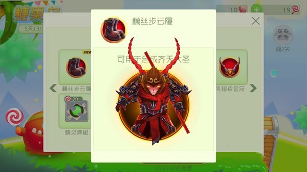 球球大作战藕丝步云履怎么得 有什么用