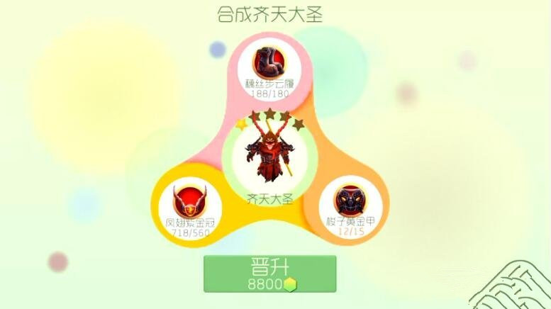 球球大作战藕丝步云履怎么得 有什么用