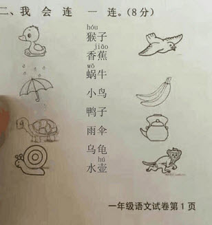 鸭子雨伞乌龟蜗牛连一连答案是什么 鸭子雨伞乌龟蜗牛连线题答案详解