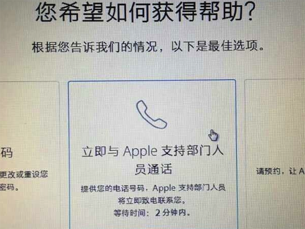 Apple ID突然被锁定怎么办 Apple ID突然被停用怎么办