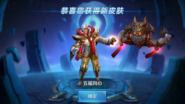 王者荣耀张飞五福同心皮肤怎么获得