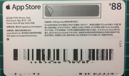 App Store充值卡怎么用,App Store充值卡怎么兑换