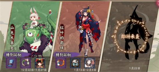 阴阳师新副本怎么打 妖刀的秘籍通关攻略