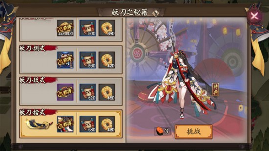 阴阳师新副本怎么打 妖刀的秘籍通关攻略