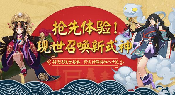 阴阳师新副本怎么打 妖刀的秘籍通关攻略
