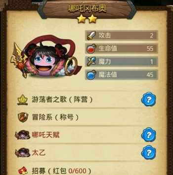 不思议迷宫哪吒冈布奥怎么获得