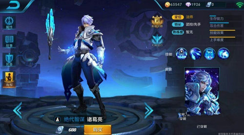 王者荣耀怎么克制诸葛亮