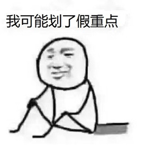 我可能有个假脑子什么梗 我可能是个假人是什么意思