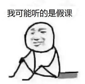我可能有个假脑子什么梗 我可能是个假人是什么意思