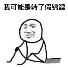 我可能有个假脑子什么梗 我可能是个假人是什么意思