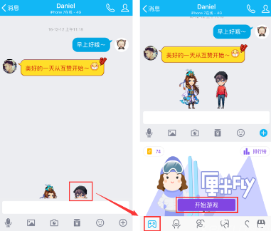 QQ厘米FLY在哪里 三联