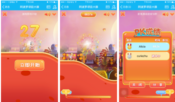 qq厘米fly在哪儿  qq厘米fly怎么玩