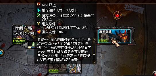 dnf魔界裂缝在哪里 dnf魔界裂缝门票是什么