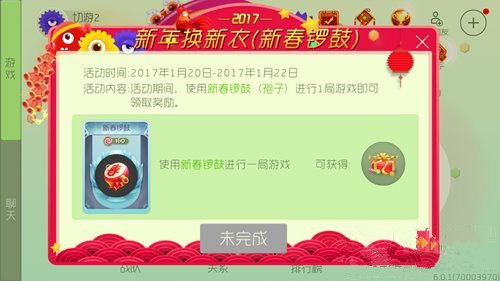 球球大作战新春集字活动怎么做 球球大作战新年集字怎么得