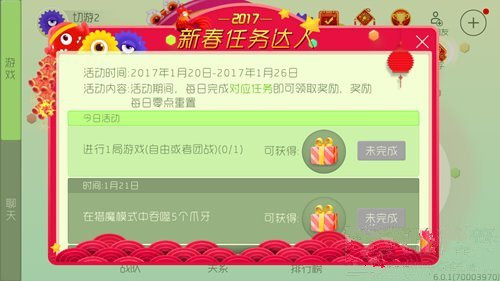 球球大作战新春集字活动怎么做 球球大作战新年集字怎么得