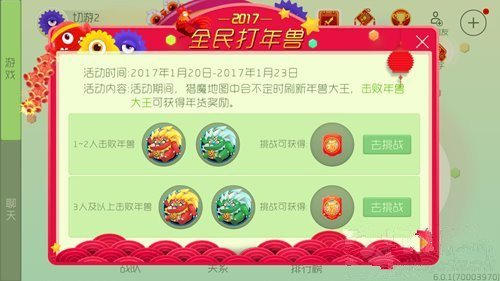 球球大作战新春集字活动怎么做 球球大作战新年集字怎么得