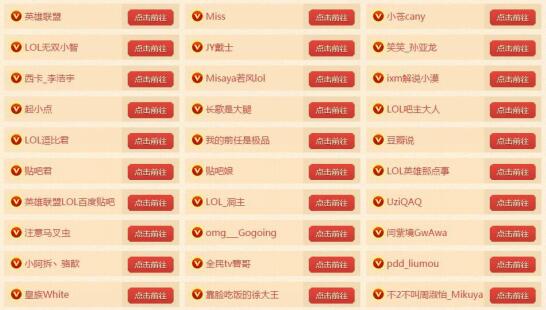 lol微博新年红包活动 永久限定皮肤免费得