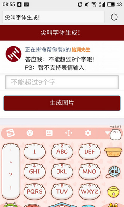 朋友圈尖叫体怎么弄 微信尖叫体怎么设置