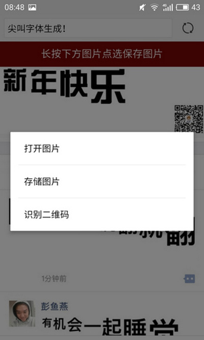 朋友圈尖叫体怎么弄 微信尖叫体怎么设置
