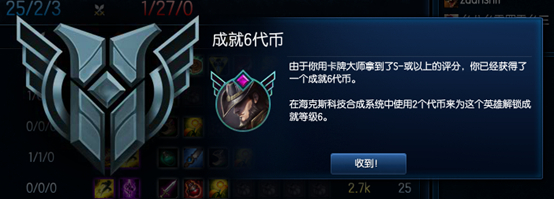 lol英雄成就7级怎么弄 lol英雄成就7级升级技巧