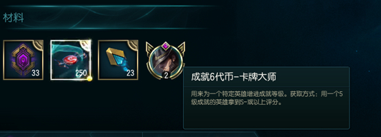 lol英雄成就7级怎么弄 lol英雄成就7级升级技巧