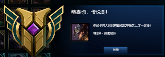 lol英雄成就7级怎么弄 lol英雄成就7级升级技巧