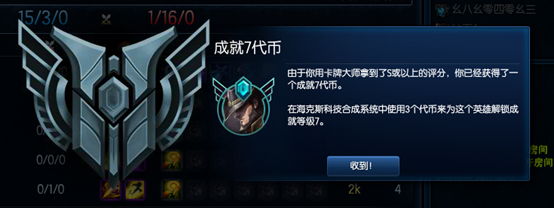 lol英雄成就7级怎么弄 lol英雄成就7级升级技巧