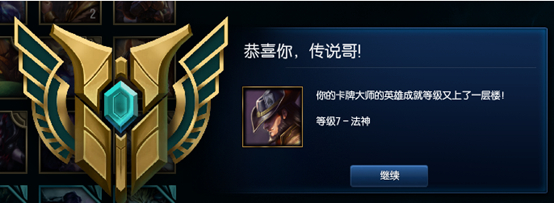 lol英雄成就7级怎么弄 lol英雄成就7级升级技巧