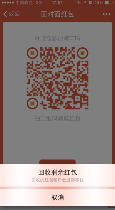 微信面对面红包能收回吗 微信面对面红包怎么回收