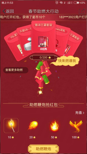QQ助燃怎么玩?QQ助燃红包活动在哪里 ?_www.dnjishu.com