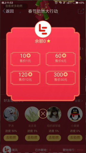 QQ助燃怎么玩?QQ助燃红包活动在哪里 ?_www.dnjishu.com