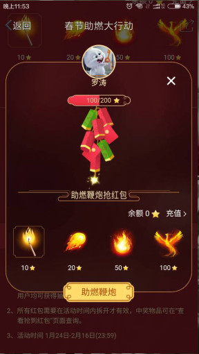 QQ助燃怎么玩?QQ助燃红包活动在哪里 ?_www.dnjishu.com