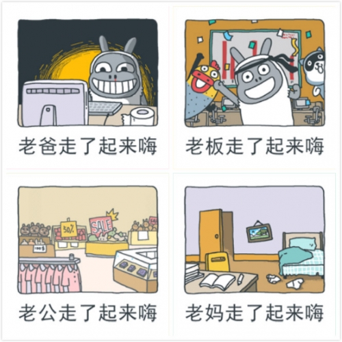 妈走嗨是什么意思 妈走嗨是什么梗