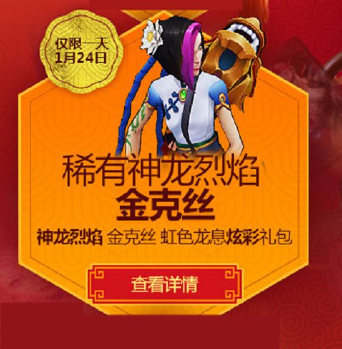 拳头问答11期:新反馈系统 金币又能买皮肤啦