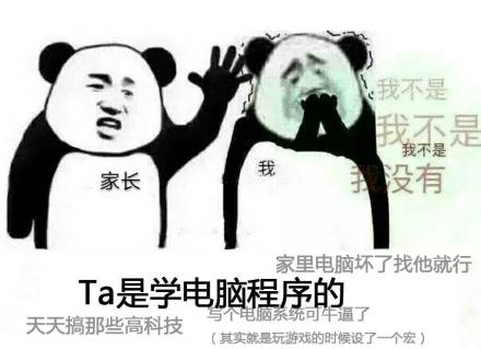 我不是我没有是什么梗 我不是我没有是什么意思