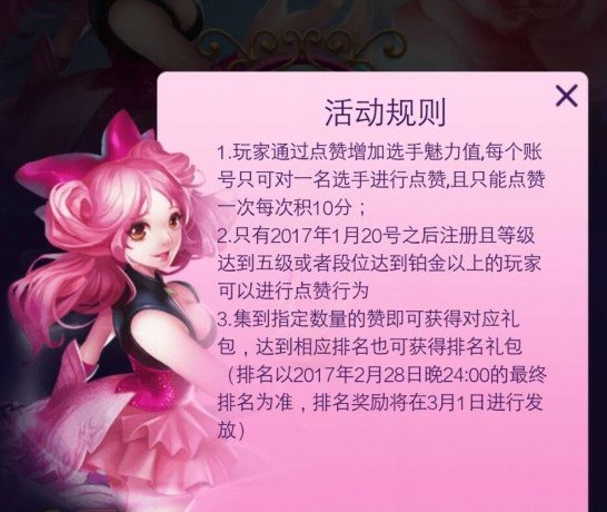 王者荣耀人气评选活动怎么参加 王者荣耀人气评选活动地址详解
