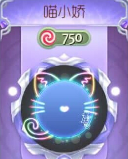 又萌萌又可爱光环 喵小娇合成公式表