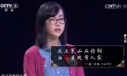 中国诗词大会张淼淼打断对手姜闻页视频 张淼淼姜闻页个人资料