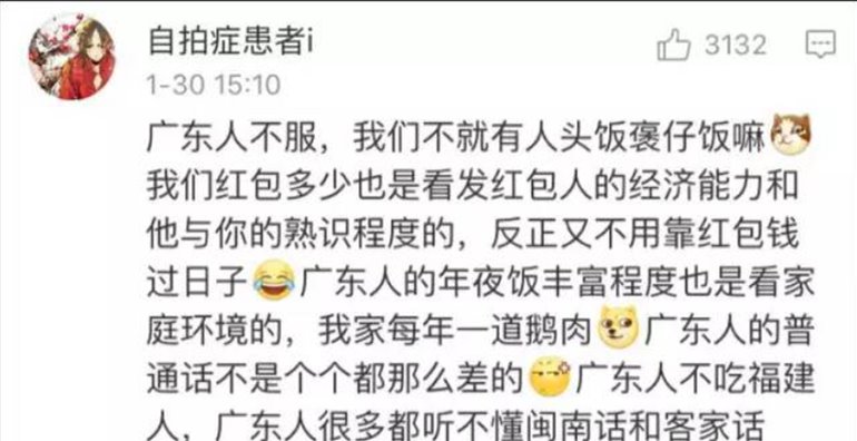 广东人为什么吃福建人 广东人吃福建人做什么