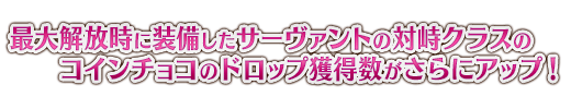 《Fate Grand Order》2017情人节礼装汇总一览