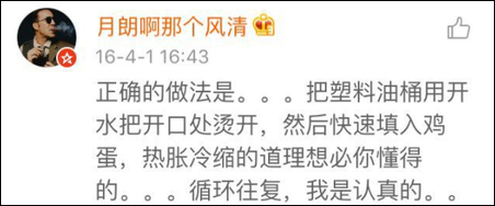 鸡蛋怎么装进油桶里的 油桶怎么装鸡蛋