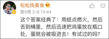 鸡蛋怎么装进油桶里的 油桶怎么装鸡蛋