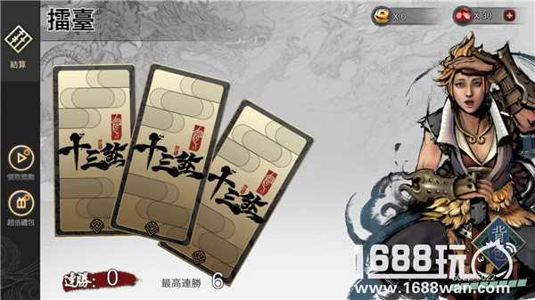 《十三煞》评测:新型格斗,手残慎入