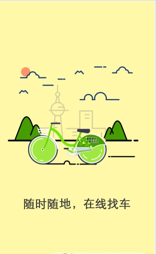 酷骑单车是什么 酷骑单车有什么用