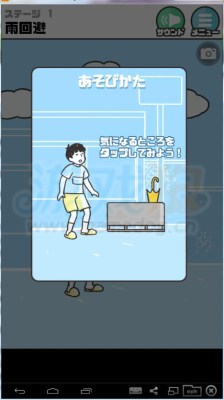 神回避攻略第一关怎么过 神回避游戏第一关怎么过