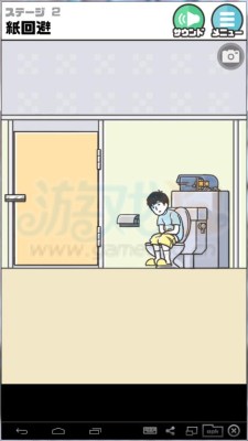 神回避攻略第二关怎么过 神回避游戏第二关怎么过