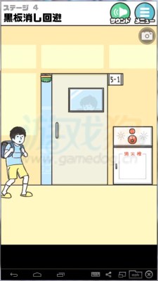神回避攻略第四关怎么过 神回避游戏第四关怎么过