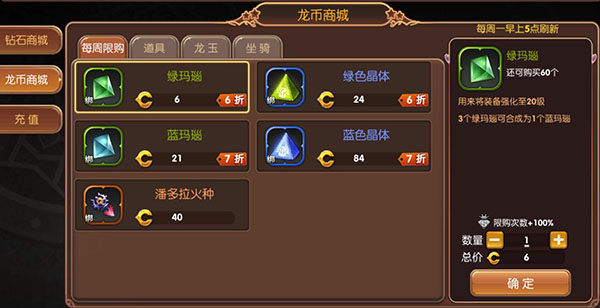 龙之谷手游怎么省钱 龙之谷手游省钱职业详解