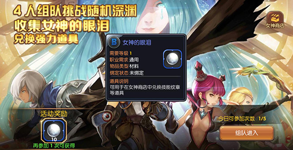 龙之谷手游龙玉怎么获得 龙之谷手游龙玉获得方法详解