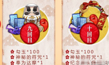 阴阳师手游2亿纪念版头像框获得方法介绍